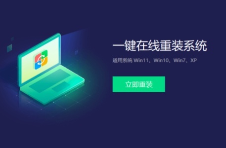 360系统重装大师