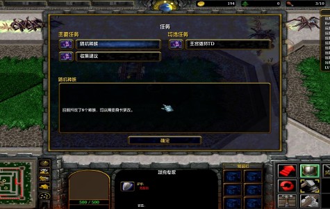 王宫TD循环圈v0.4