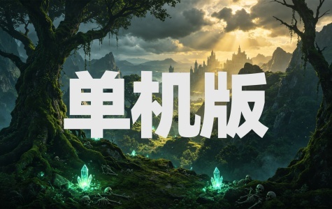 魔兽争霸3冰封王座安装包