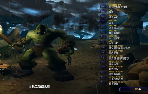 魔兽争霸3混乱之治官方战役-整合加强版