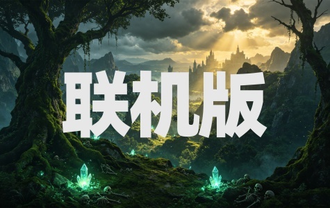 魔兽争霸3冰封王座安装包【支持浩方、11等对战平台版】