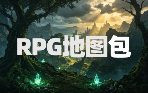 魔兽争霸3 RPG地图包（豪华版）｜海量经典RPG合集，随时随地欢乐开荒