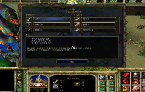 一个食人魔的任务v1.18c汉化版