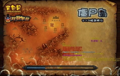 僵尸岛3代27.5s暗黑降临