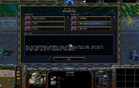 僵尸皇朝2.3