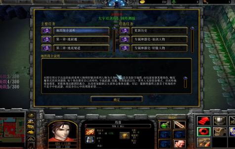大宇双剑传0.98