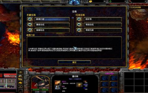 幻界之守护v1.1正式版
