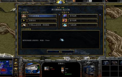 新江湖物语v1.0正式版