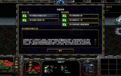 楚汉骄雄V3.5F-AI
