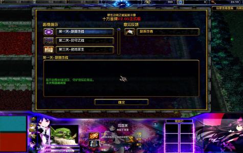 十方圣碑V2.05正式版